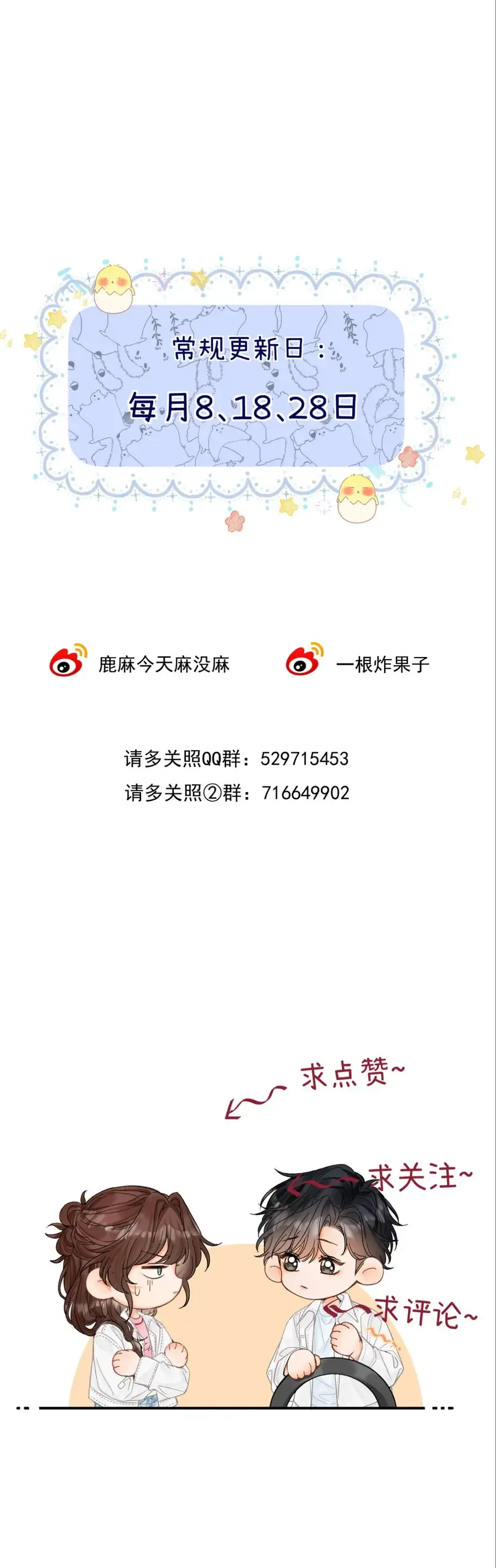 Thỉnh Đa Loan Chiếu Chap 39 - Next Chap 40