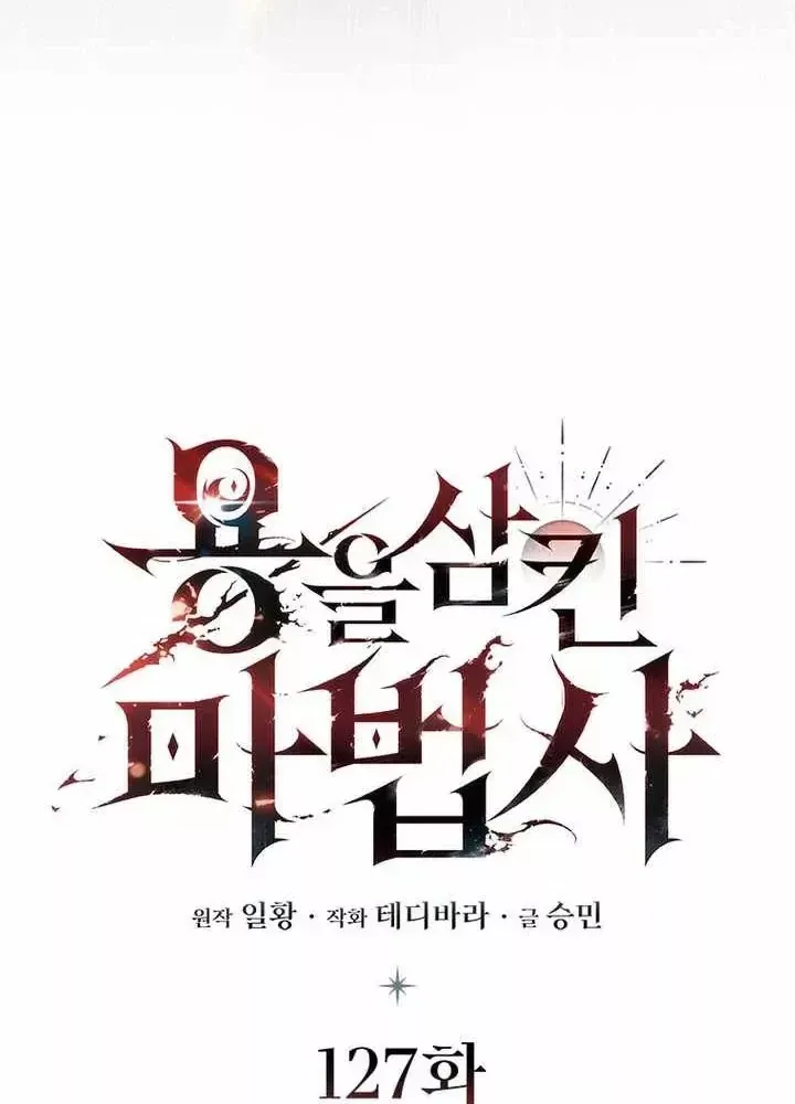 Thực Long Ma Pháp Sư Chương 127 - Trang 14