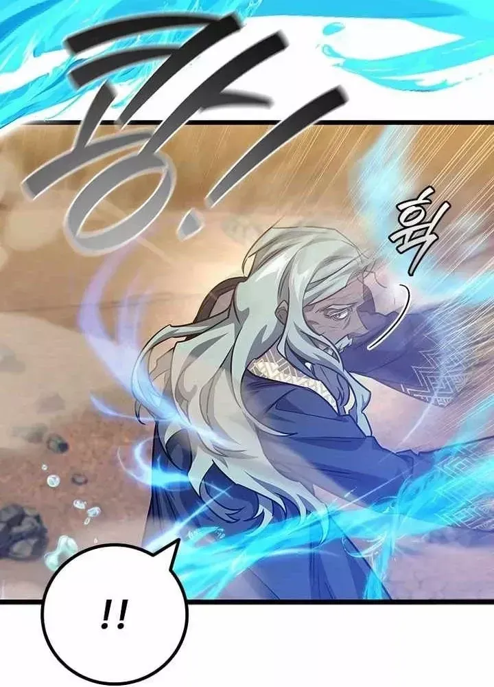 Thực Long Ma Pháp Sư Chương 127 - Trang 26