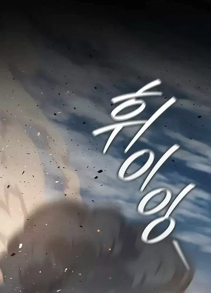 Thực Long Ma Pháp Sư Chương 127 - Trang 29