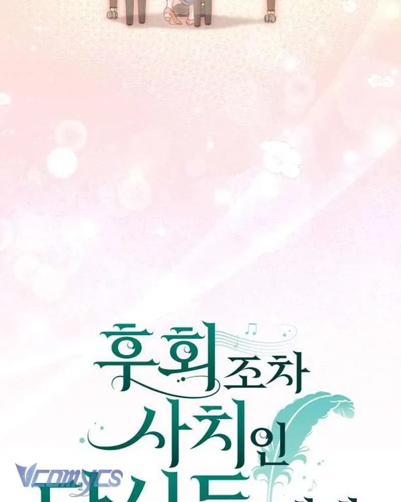 Dành Cho Những Ai Coi Hối Tiếc Là Điều Xa Xỉ - Trang 26