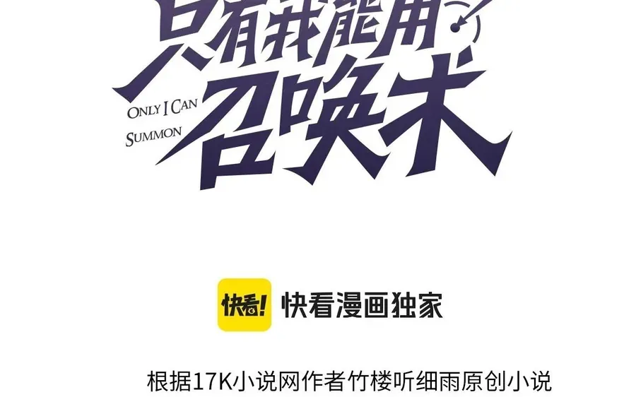 Chỉ Có Ta Có Thể Sử Dụng Triệu Hoán Thuật Chap 202 - Next Chap 203