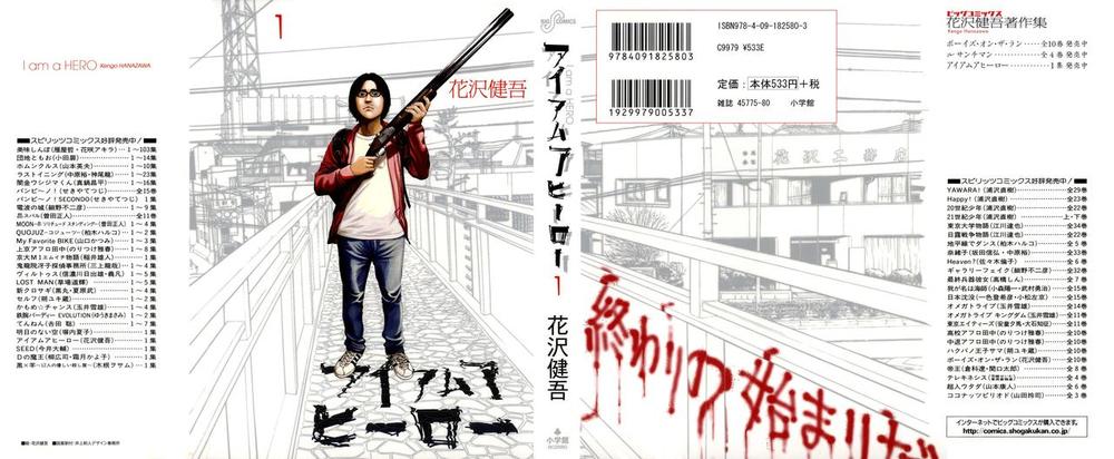 I Am A Hero Chap 1 - Next Chap 2