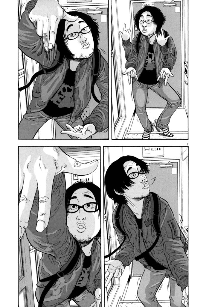 I Am A Hero Chap 1 - Next Chap 2