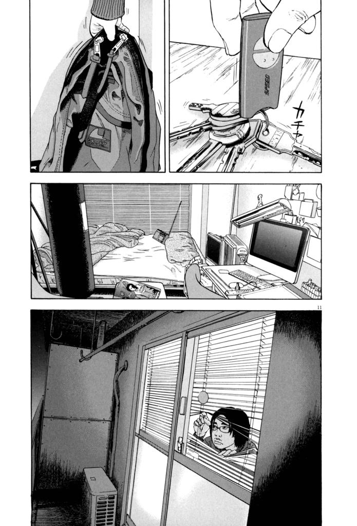 I Am A Hero Chap 1 - Next Chap 2