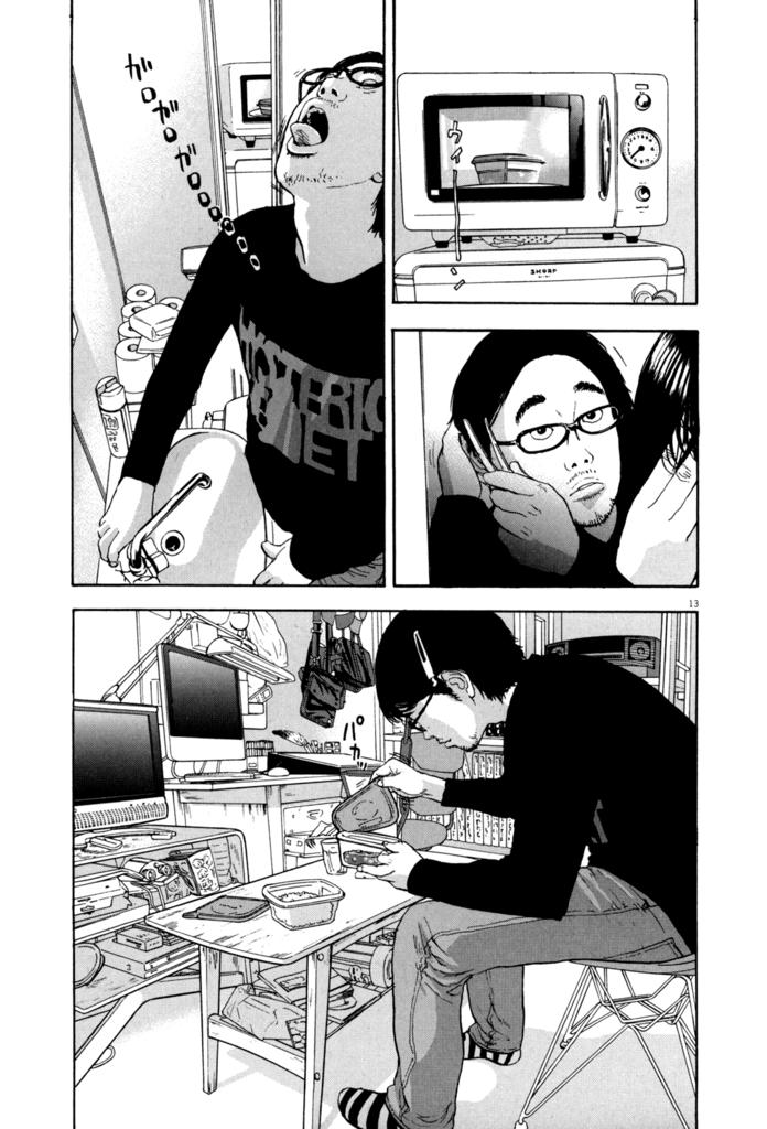 I Am A Hero Chap 1 - Next Chap 2