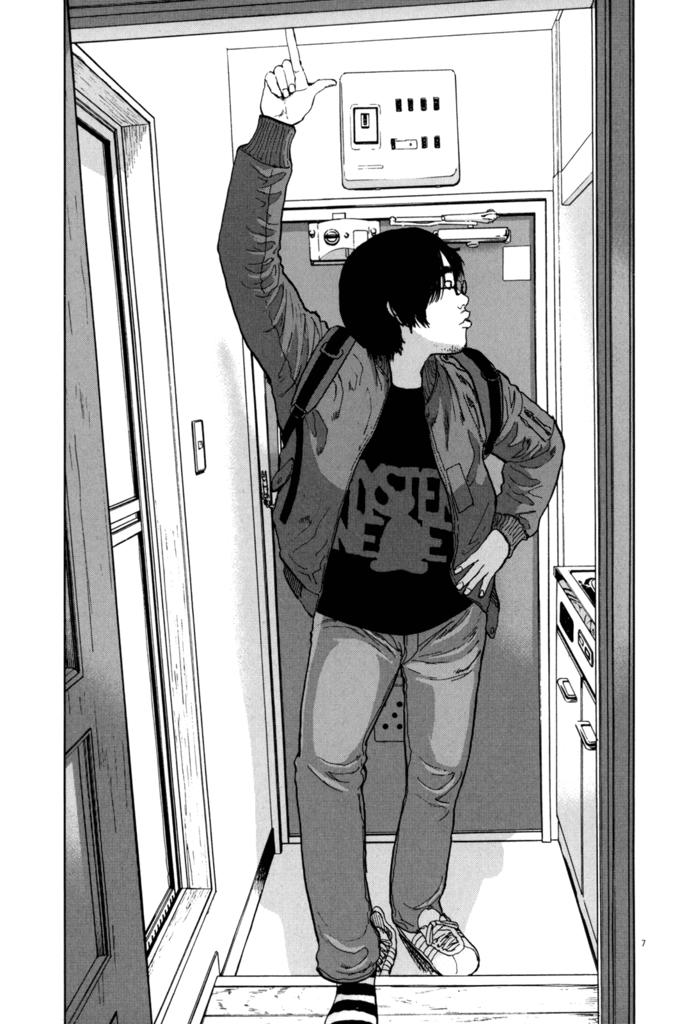 I Am A Hero Chap 1 - Next Chap 2