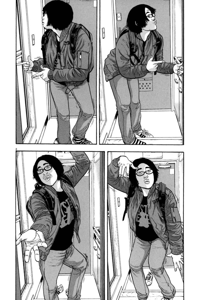 I Am A Hero Chap 1 - Next Chap 2