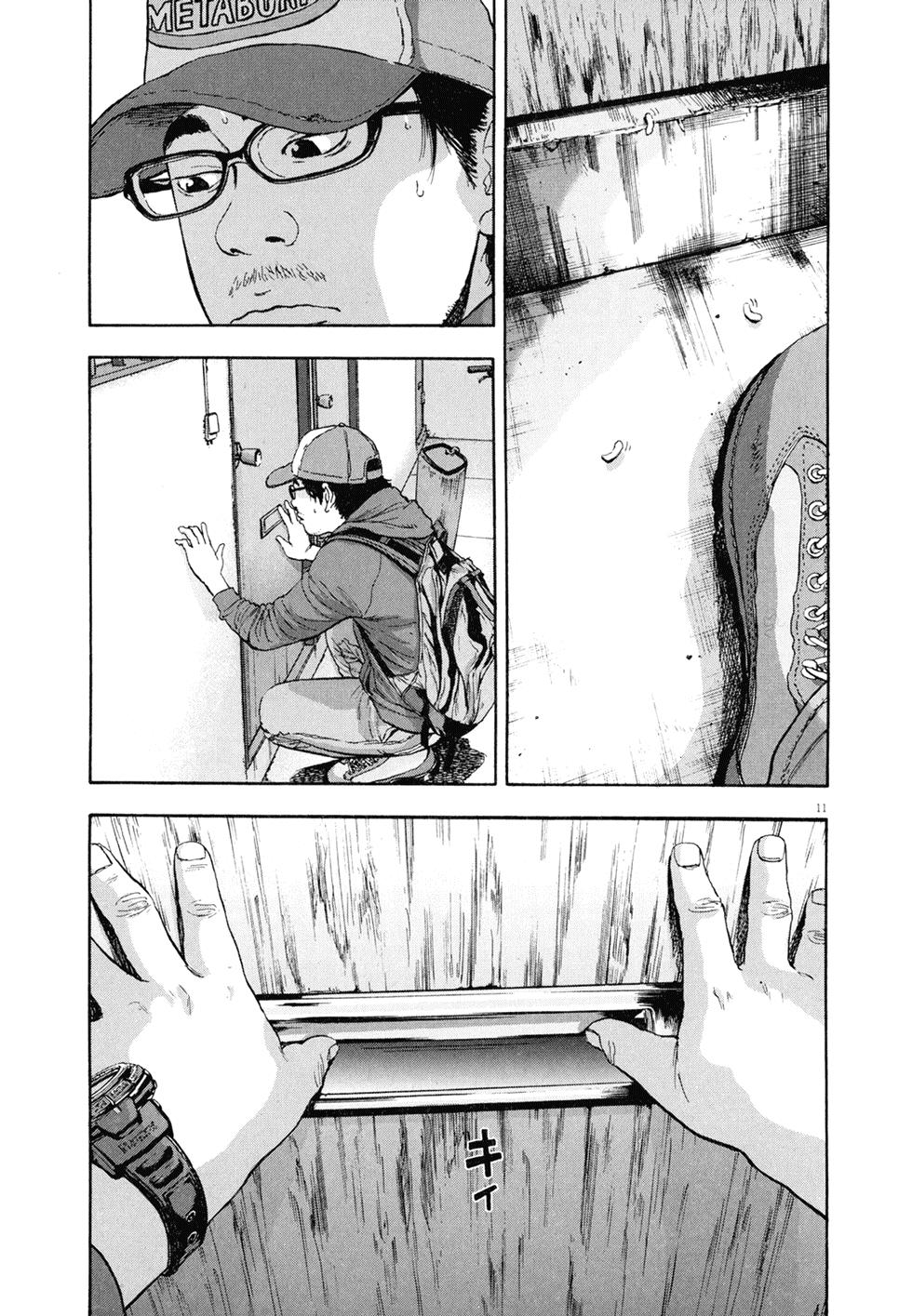 I Am A Hero Chap 11 - Next Chap 12