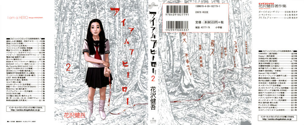 I Am A Hero Chap 12 - Next Chap 13