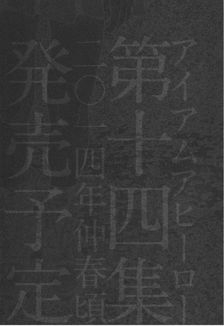 I Am A Hero Chap 155 - Next Chap 156