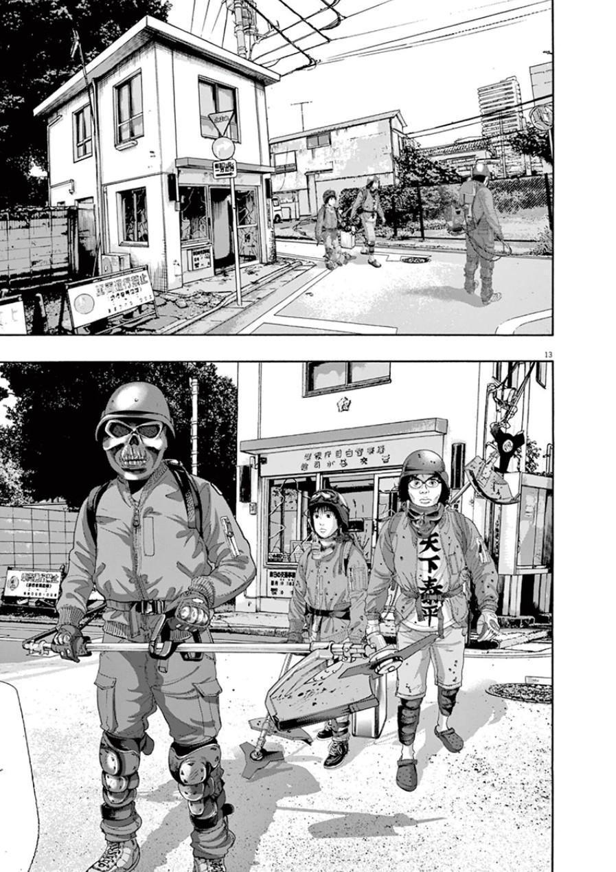 I Am A Hero Chap 192 - Next Chap 193