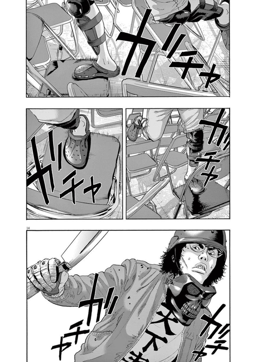 I Am A Hero Chap 194 - Next Chap 195