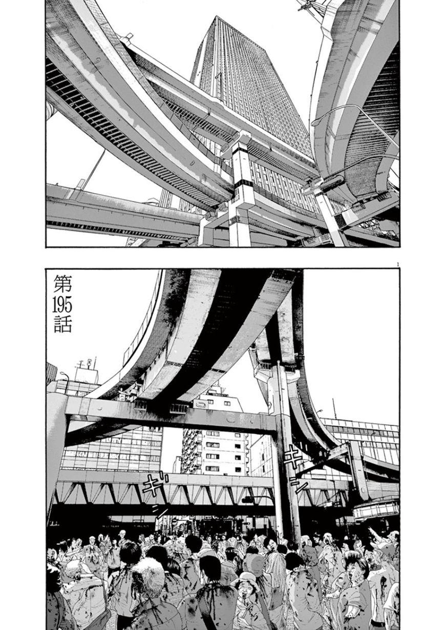 I Am A Hero Chap 195 - Next Chap 196