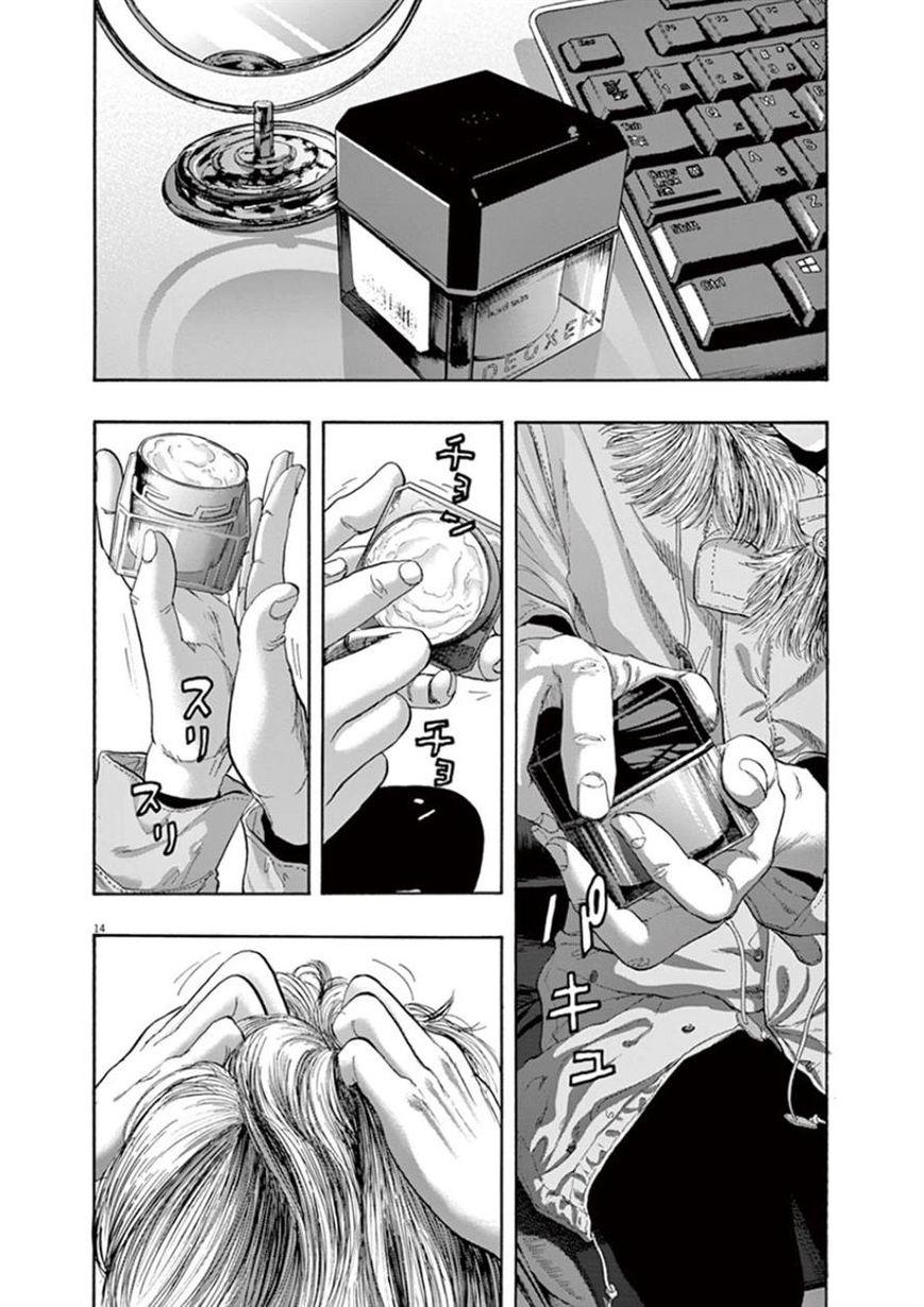 I Am A Hero Chap 197 - Next Chap 198