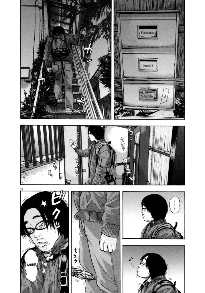 I Am A Hero Chap 2 - Next Chap 3