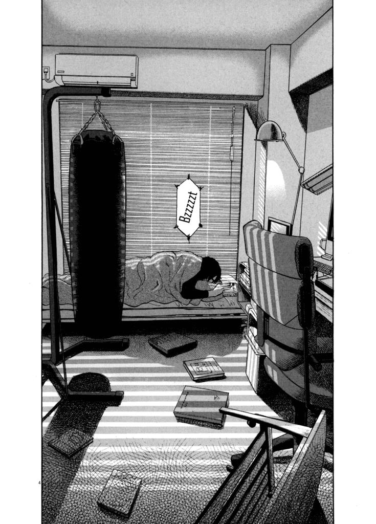 I Am A Hero Chap 2 - Next Chap 3