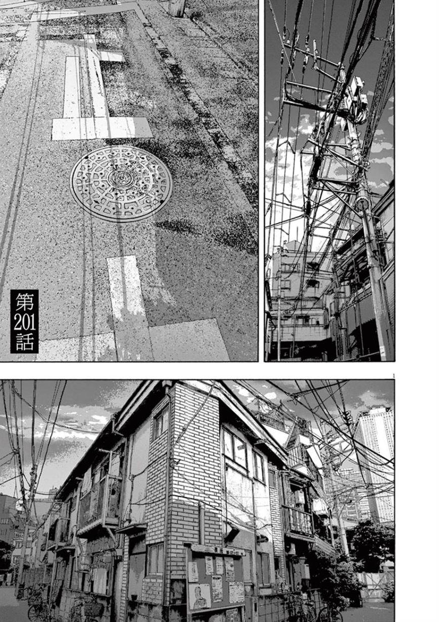 I Am A Hero Chap 201 - Next Chap 202