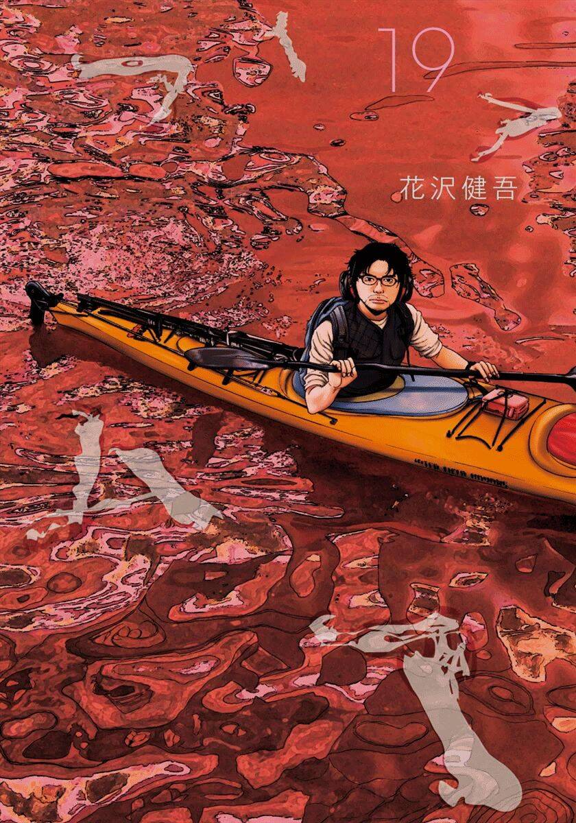 I Am A Hero Chap 217 - Next Chap 218