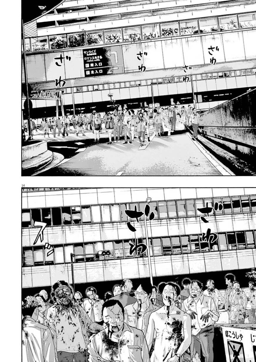 I Am A Hero Chap 226 - Next Chap 227