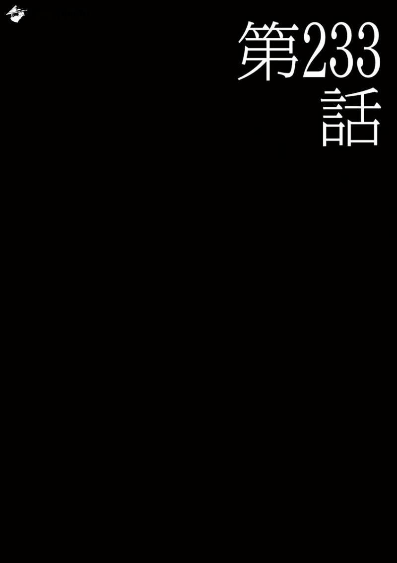 I Am A Hero Chap 233 - Next Chap 234