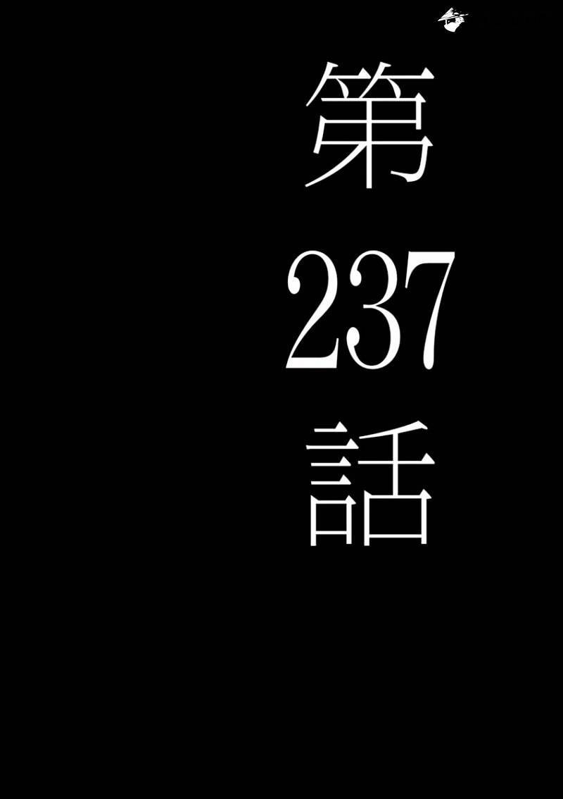 I Am A Hero Chap 237 - Next Chap 238