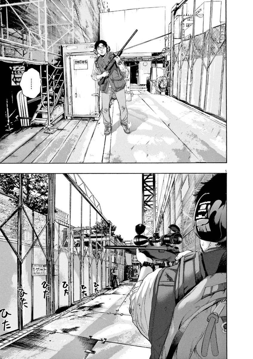 I Am A Hero Chap 240 - Next Chap 241