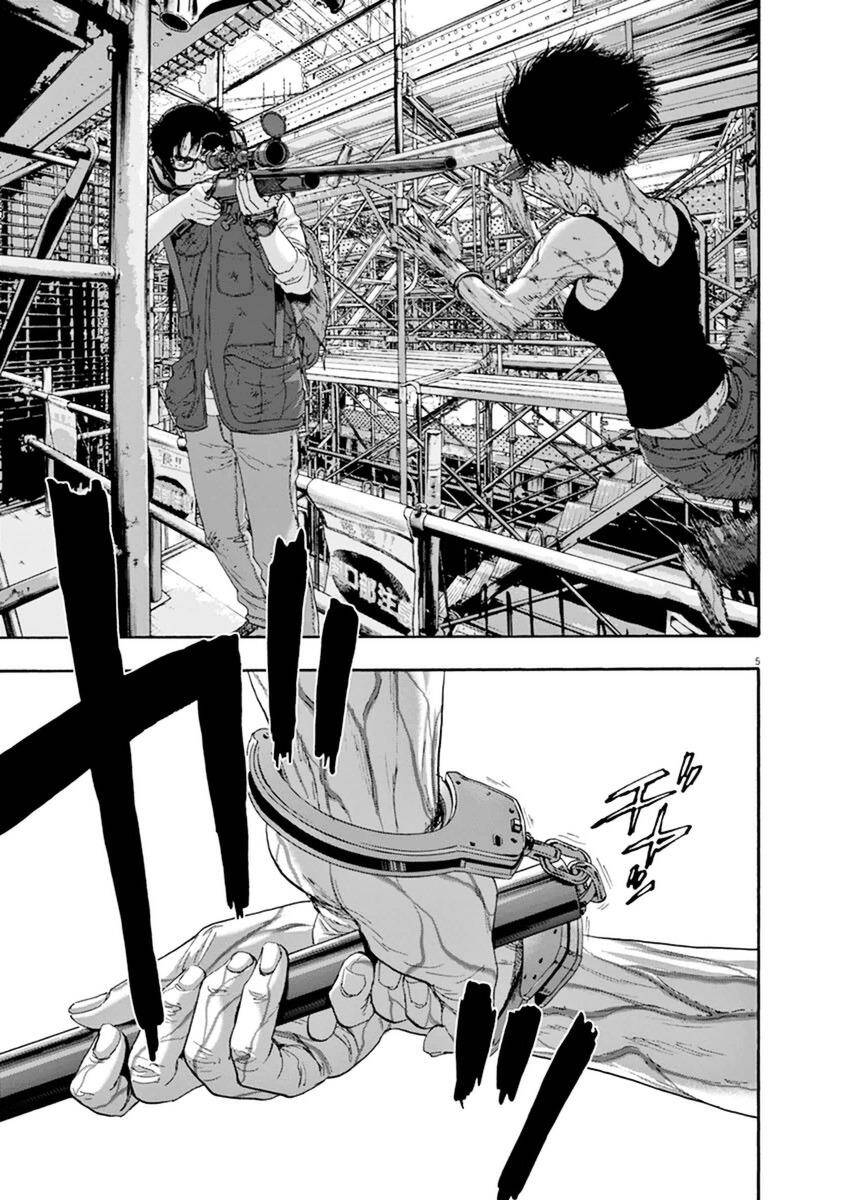 I Am A Hero Chap 241 - Next Chap 242