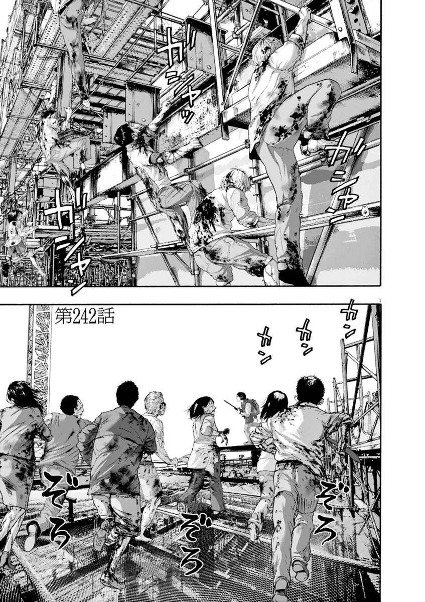 I Am A Hero Chap 242 - Next Chap 243