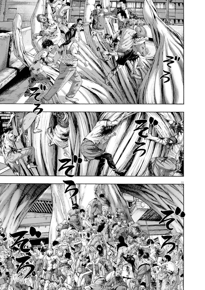 I Am A Hero Chap 246 - Next Chap 247