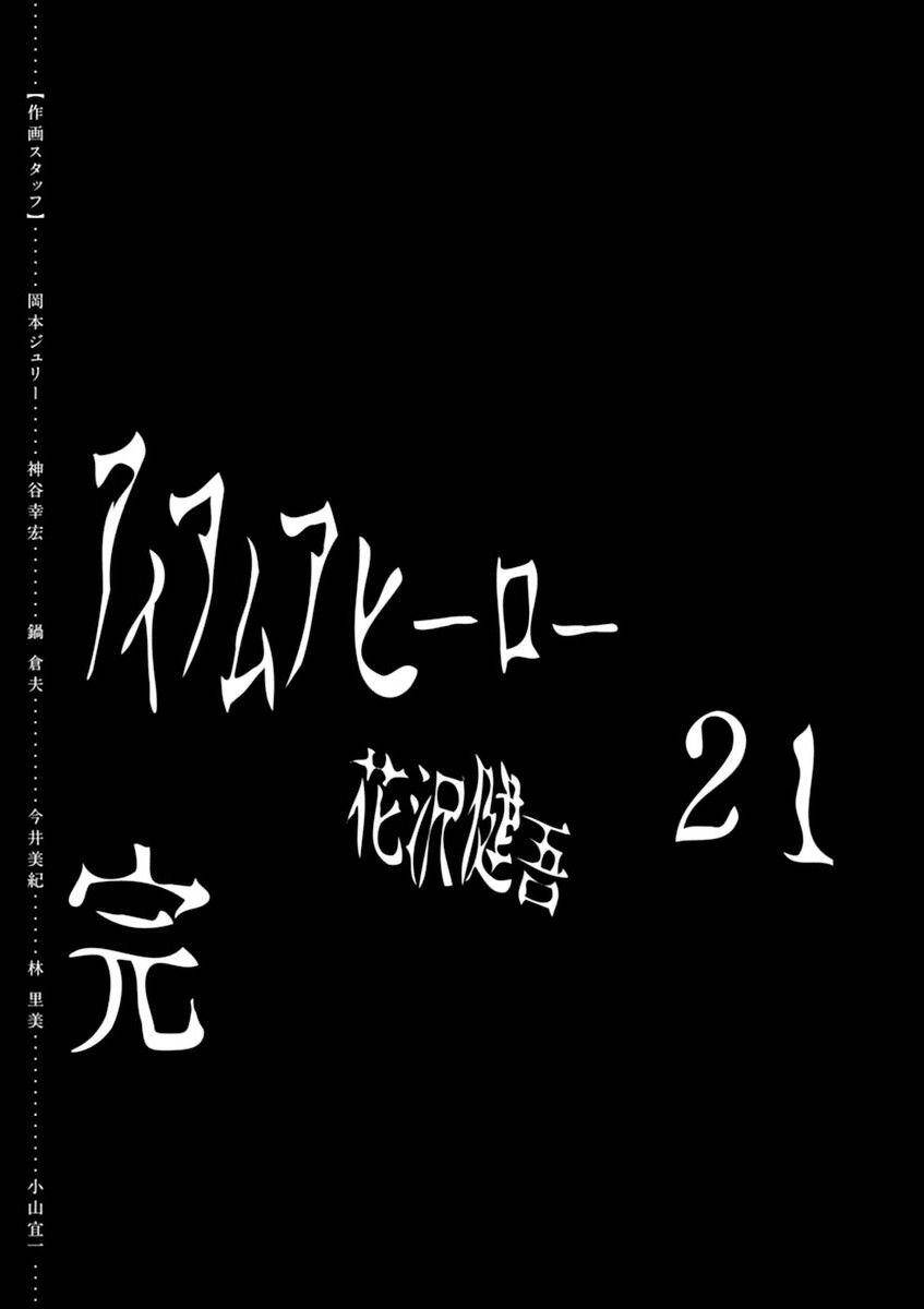 I Am A Hero Chap 248 - Next Chap 249