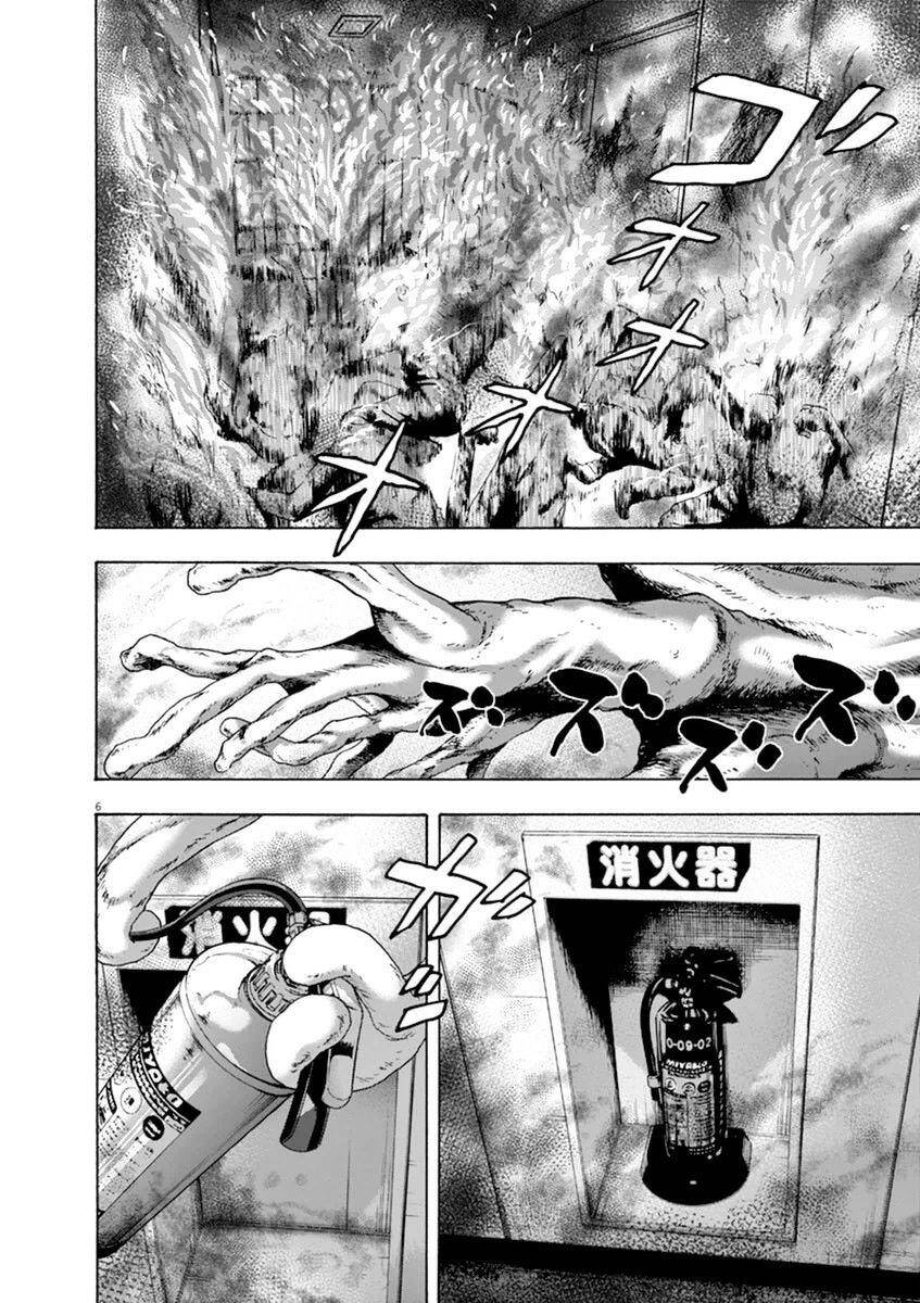 I Am A Hero Chap 248 - Next Chap 249