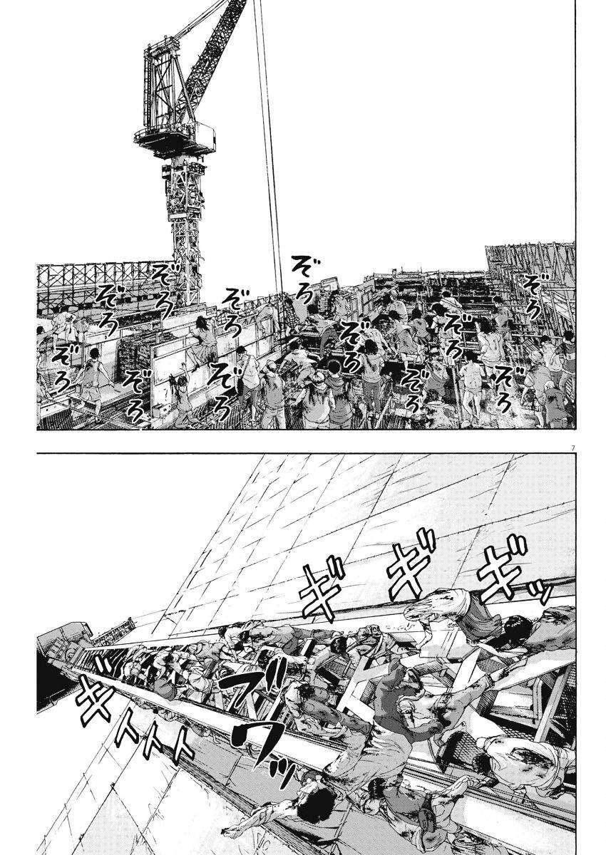 I Am A Hero Chap 250 - Next Chap 251