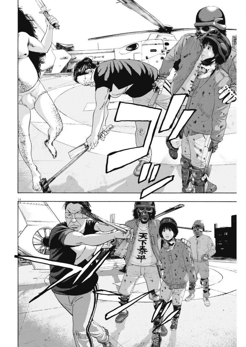 I Am A Hero Chap 251 - Next Chap 252