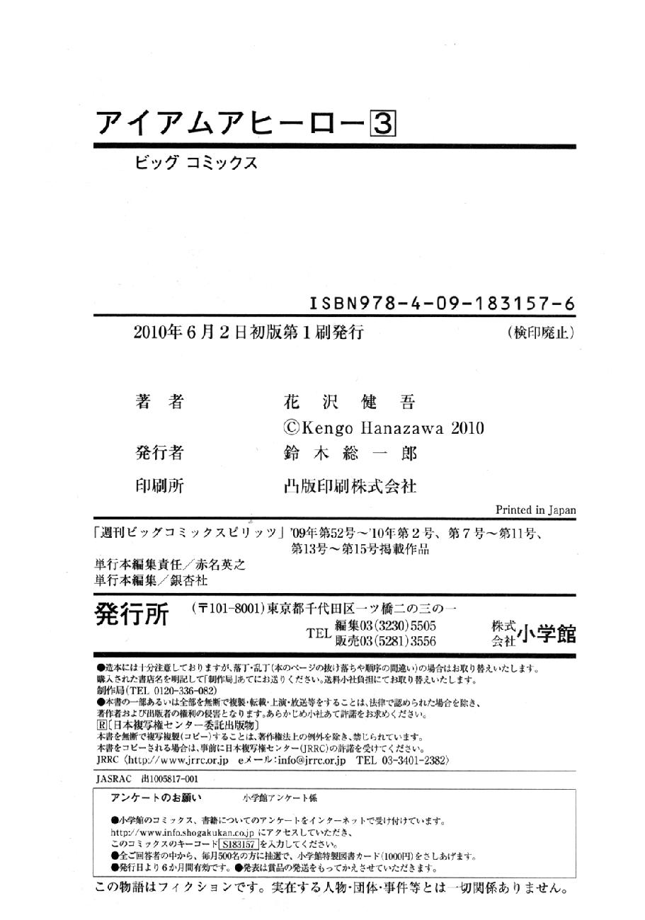 I Am A Hero Chap 34 - Next Chap 35