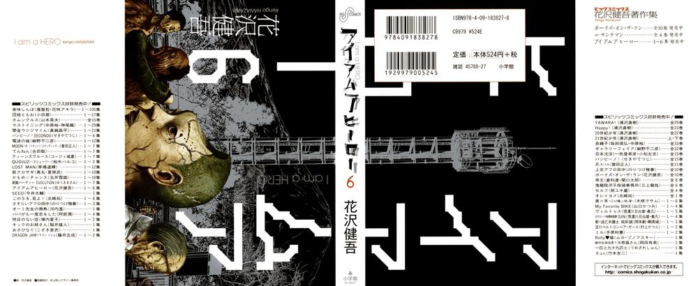 I Am A Hero Chap 58 - Next Chap 59