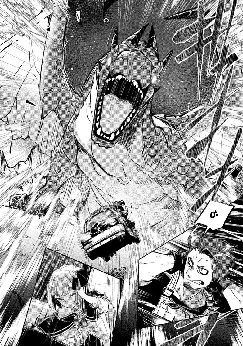 Bakudanma Na Youhei, Douji Shoukan Sareta Saikyou Cheat-Domo Wo Katappashi Kara Keshitobasu Chap 11 - Next Chap 12