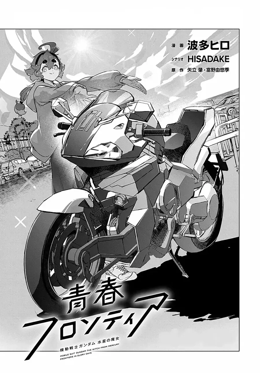 Chiến Sĩ Cơ Động Gundam: Pháp Sư Đến Từ Sao Thủy - Thời Khắc Thanh Xuân Chap 4.1 - Next Chap 5.1
