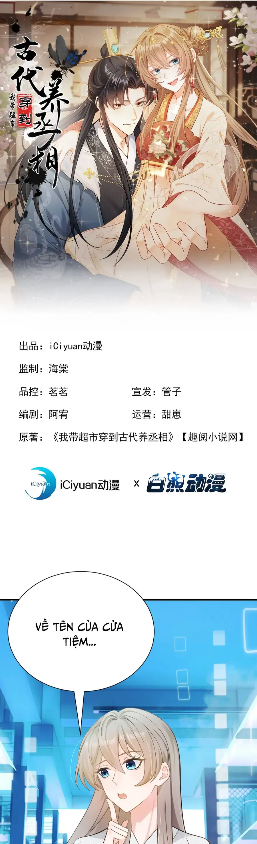 Ta Mang Siêu Thị Xuyên Không Về Cổ Đại Nuôi Tể Tướng Chap 69 - Next Chap 68