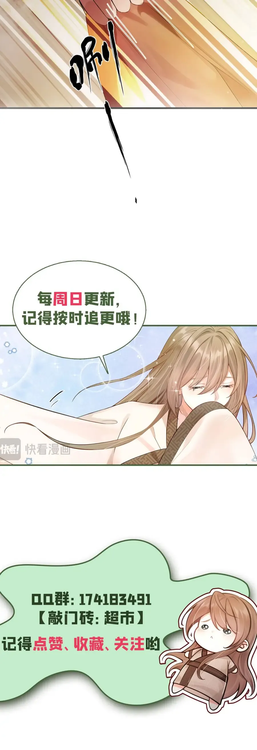 Ta Mang Siêu Thị Xuyên Không Về Cổ Đại Nuôi Tể Tướng Chap 69 - Next Chap 68