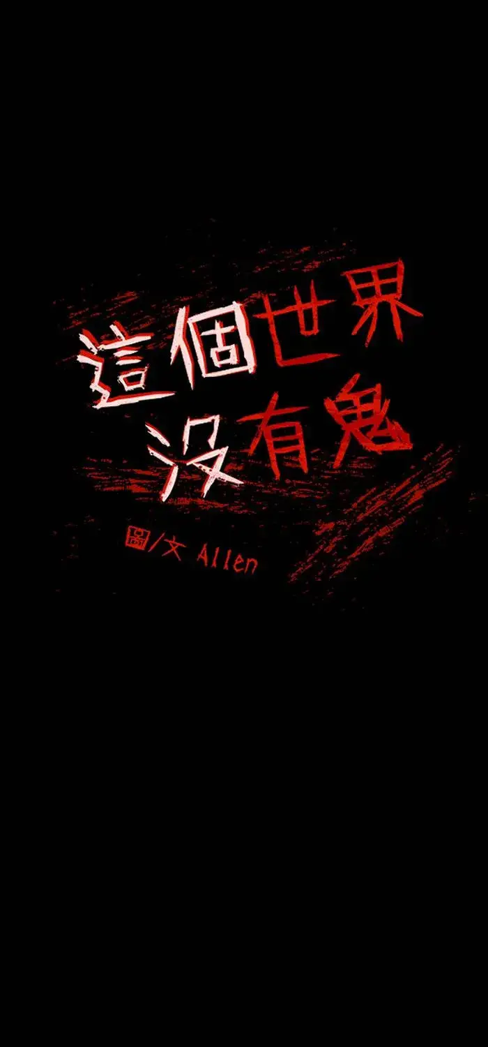 Thế Giới Này Không Tồn Tại Ma Qủy Chap 27 - Next Chap 26