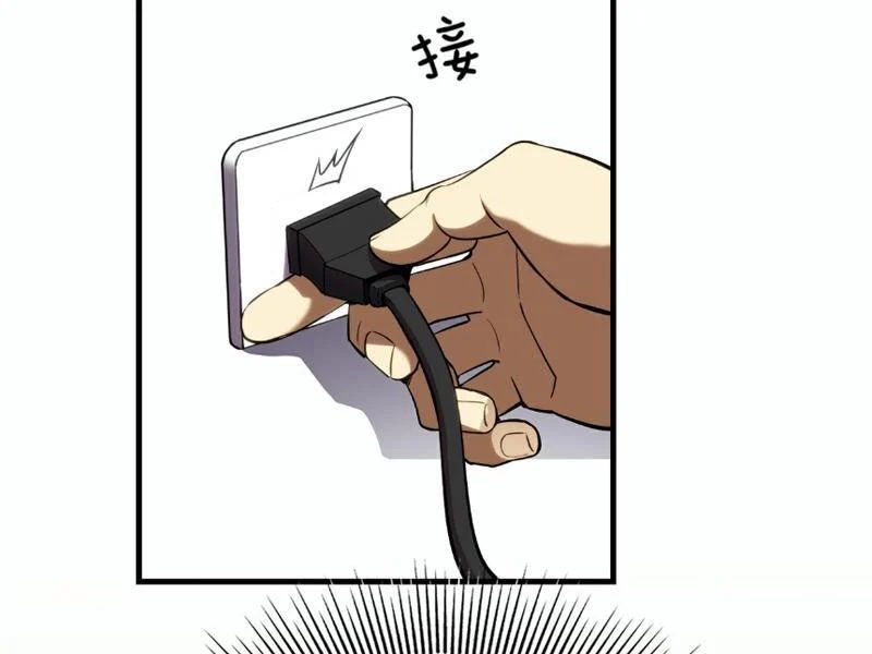 Cao Võ: Thiên Tài Chỉ Là Tiêu Chuẩn Để Gặp Ta Chap 3 - Next Chap 4