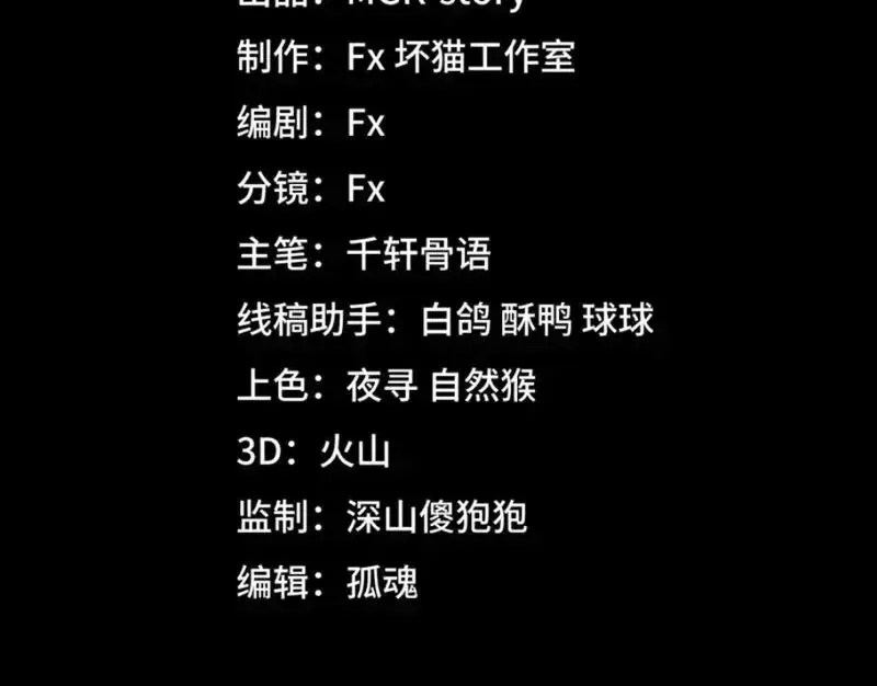 Thiên Hạ Vô Địch, Chuyển Thế Đầu Hàng Địch - Trang 8