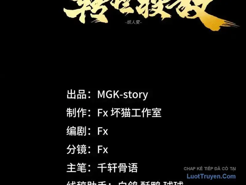 Thiên Hạ Vô Địch, Chuyển Thế Đầu Hàng Địch Chương 12 - Trang 116