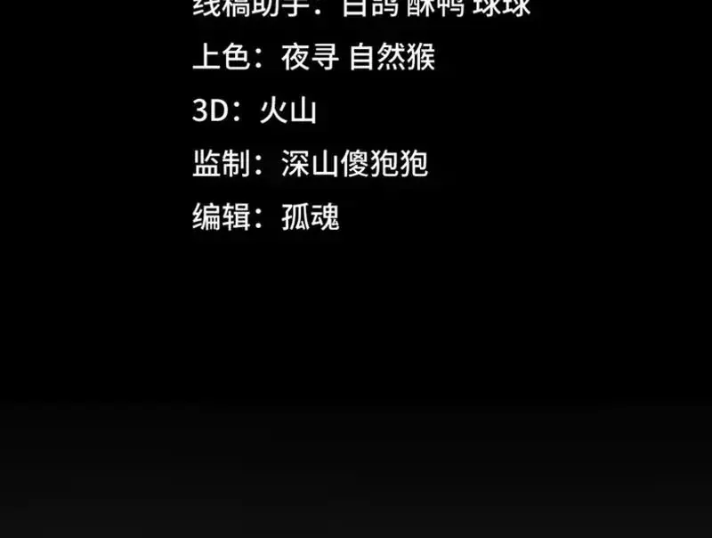 Thiên Hạ Vô Địch, Chuyển Thế Đầu Hàng Địch Chương 12 - Trang 117