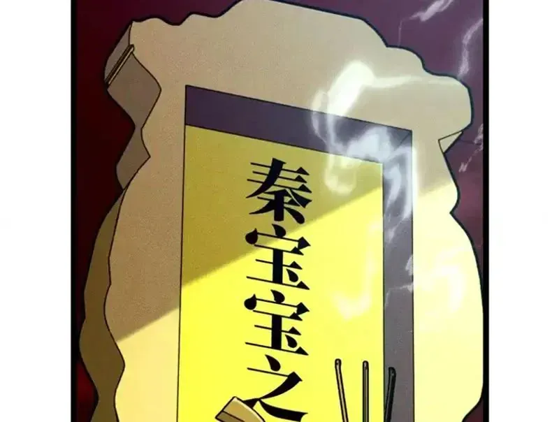 Thiên Hạ Vô Địch, Chuyển Thế Đầu Hàng Địch Chương 12 - Trang 83