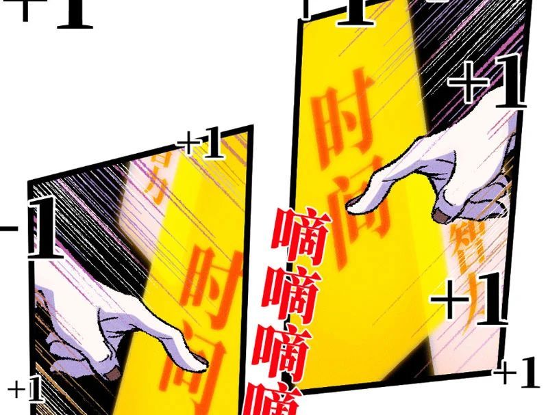 Thiên Hạ Vô Địch, Chuyển Thế Đầu Hàng Địch - Trang 249