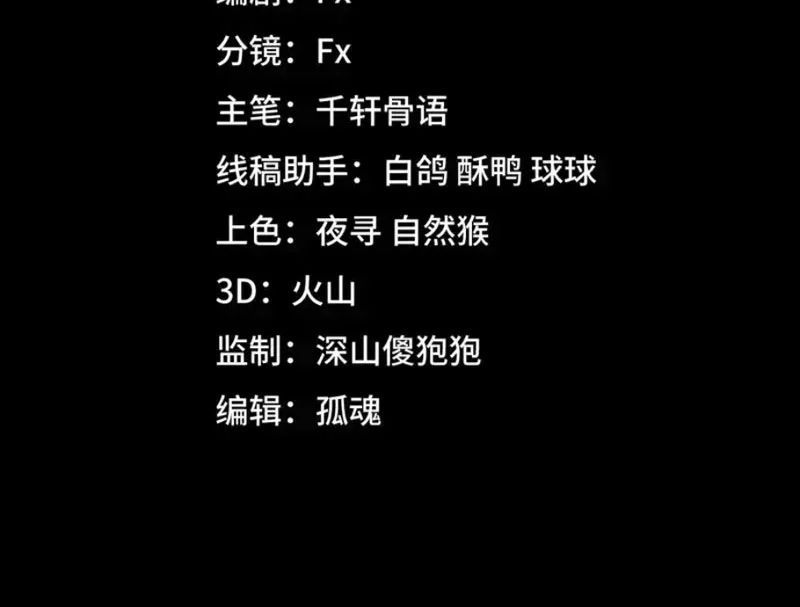 Thiên Hạ Vô Địch, Chuyển Thế Đầu Hàng Địch - Trang 76