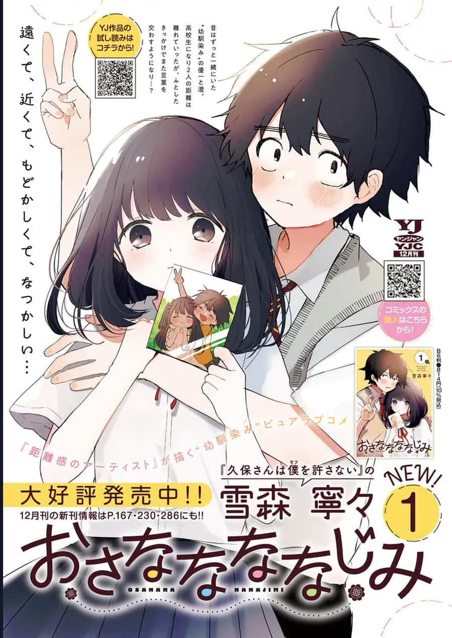 Bạn Thưở Nhỏ Của Tôi Chap 15 - Next Chap 14