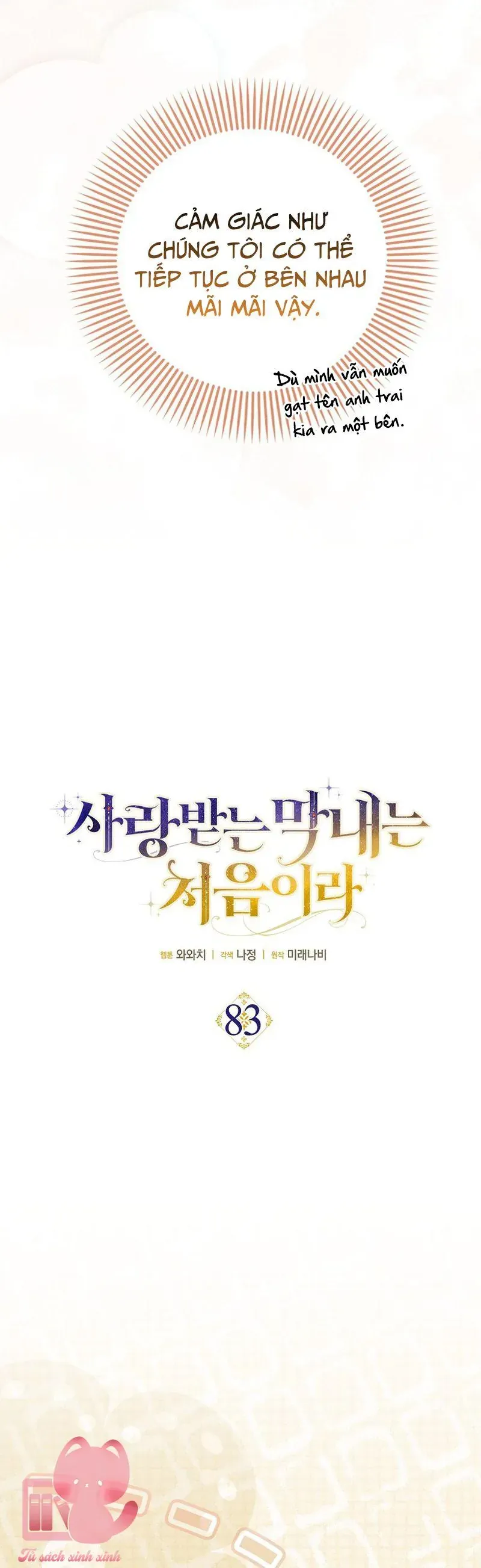 Lần Đầu Tiên Được Yêu Thương [Chap 83]